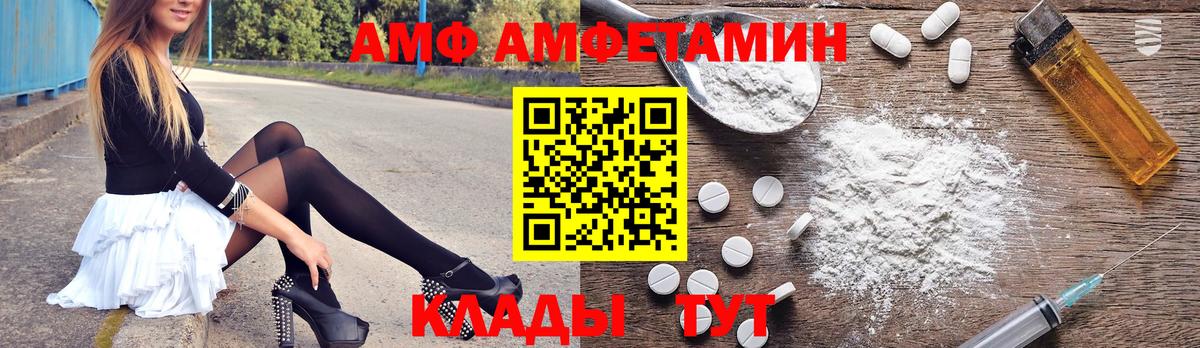 Амфетамин  Вход с VPN  Нурлат  АМФЕТАМИН Premium 