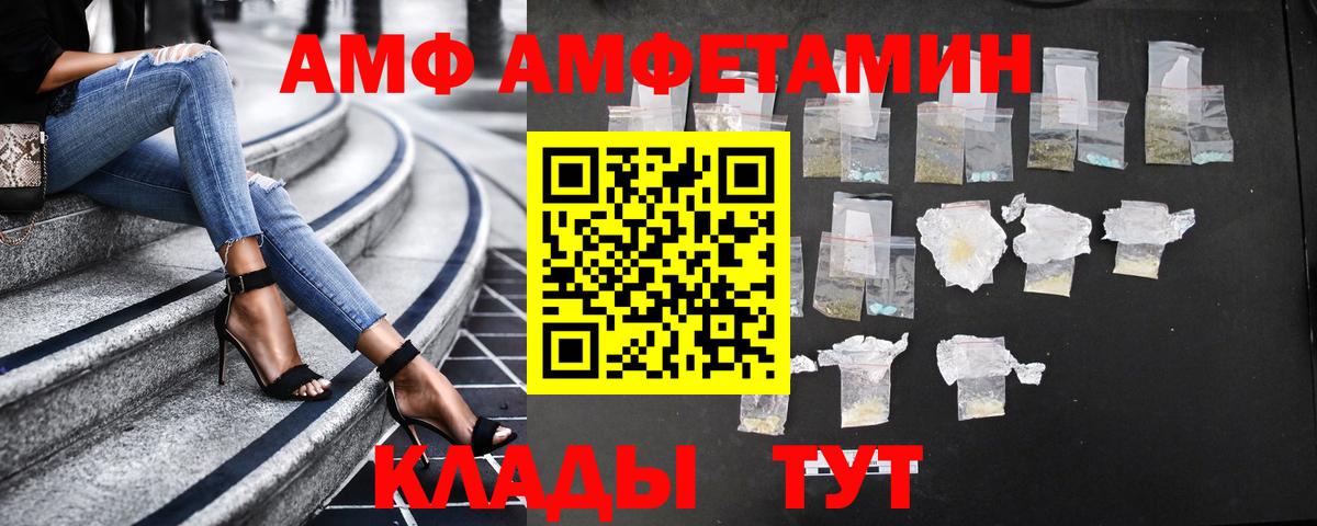 АМФЕТАМИН  Нурлат  АМФ 97% 