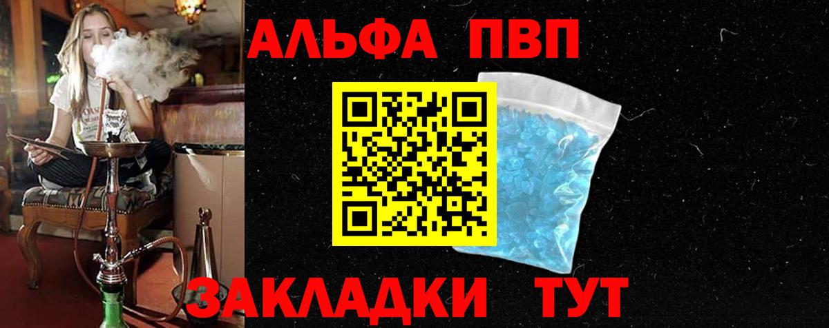 Нурлат  Alpha PVP Crystall  Alpha-PVP мука  где найти наркотики  A PVP Crystall  Вход с VPN 