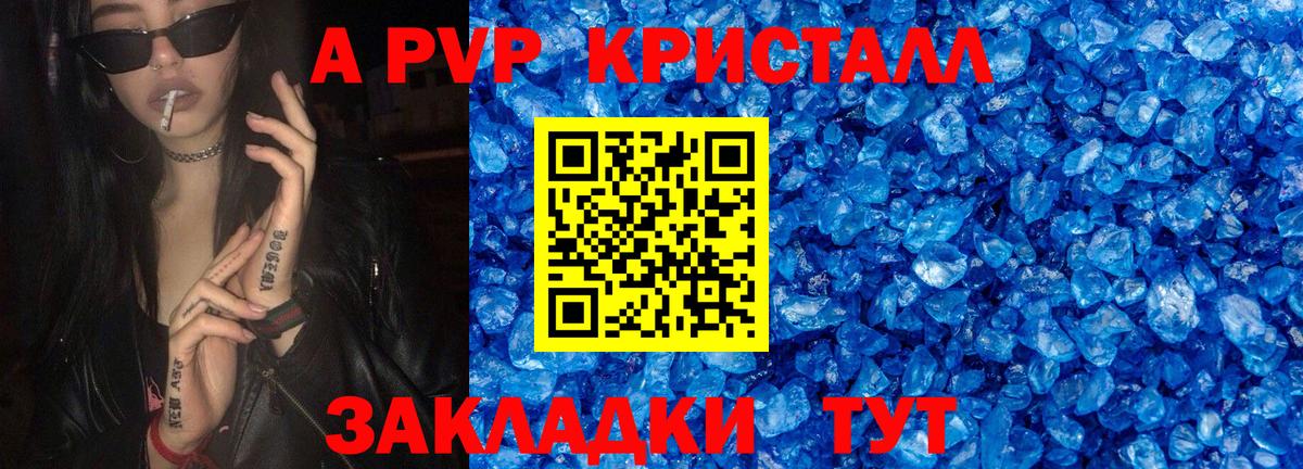 Альфа ПВП Crystall  APVP кристаллы  Alpha PVP  Нурлат 