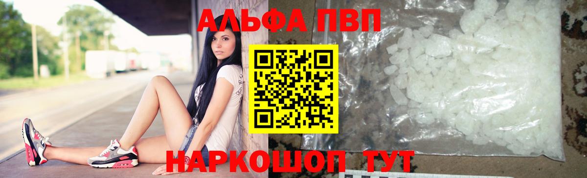 Alpha-PVP Crystall Нурлат