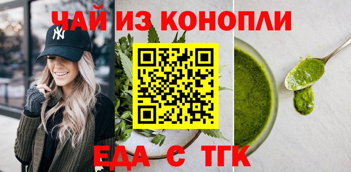 Cannafood марихуана  Нурлат 