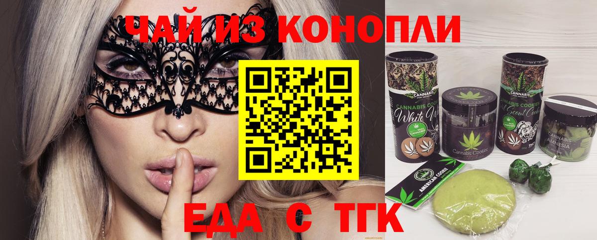 Cannafood конопля Нурлат