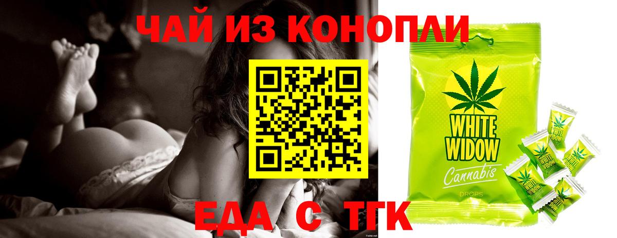 Нурлат  Печенье с ТГК марихуана  Вход с VPN 