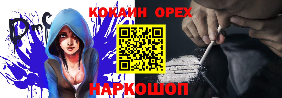 COCAIN 97% Нурлат