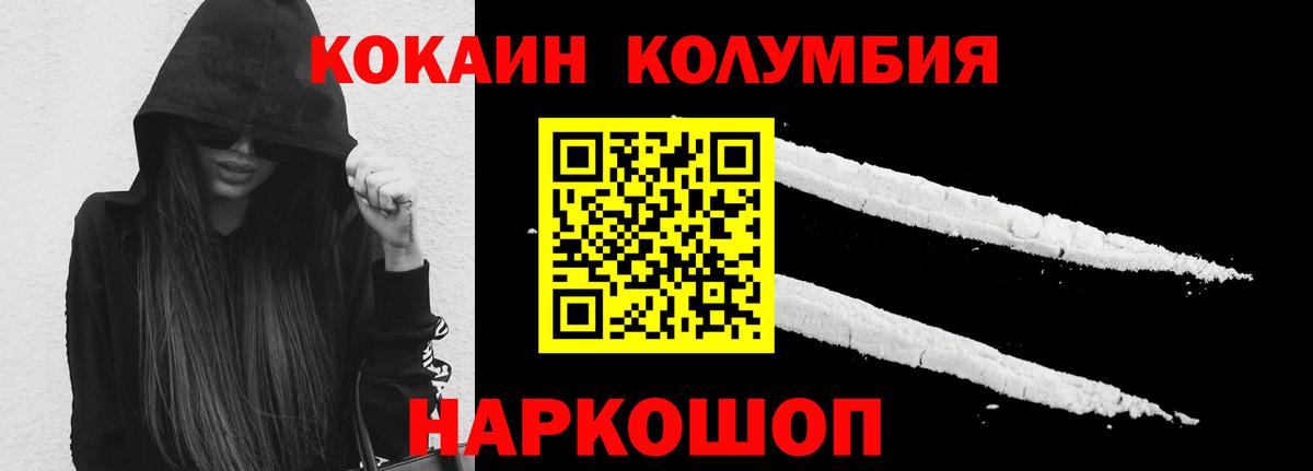 COCAIN Перу  Cocaine Колумбийский  Нурлат 