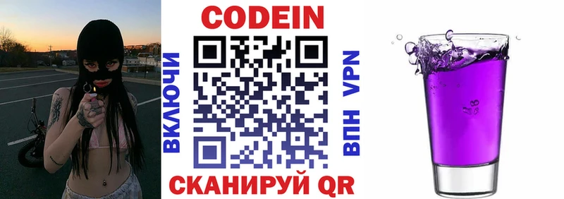 Кодеиновый сироп Lean Purple Drank  Нурлат 