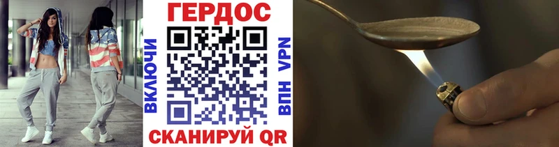 Героин белый Нурлат