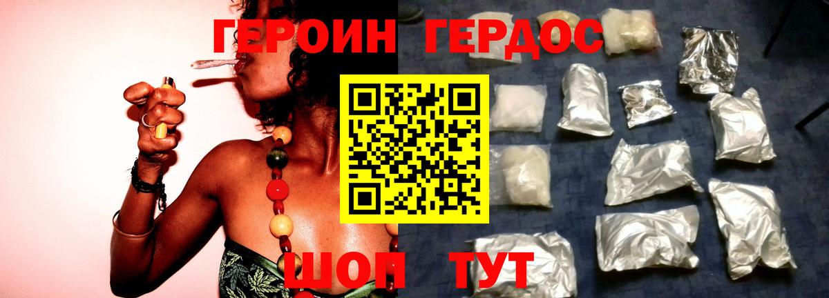 Героин афганец Нурлат