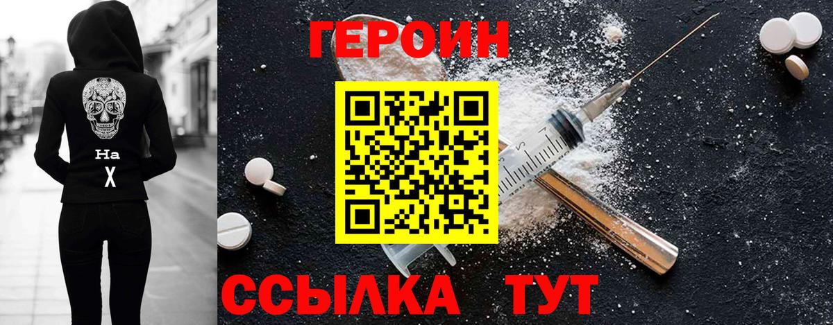 ГЕРОИН  Нурлат  ГЕРОИН афганец 