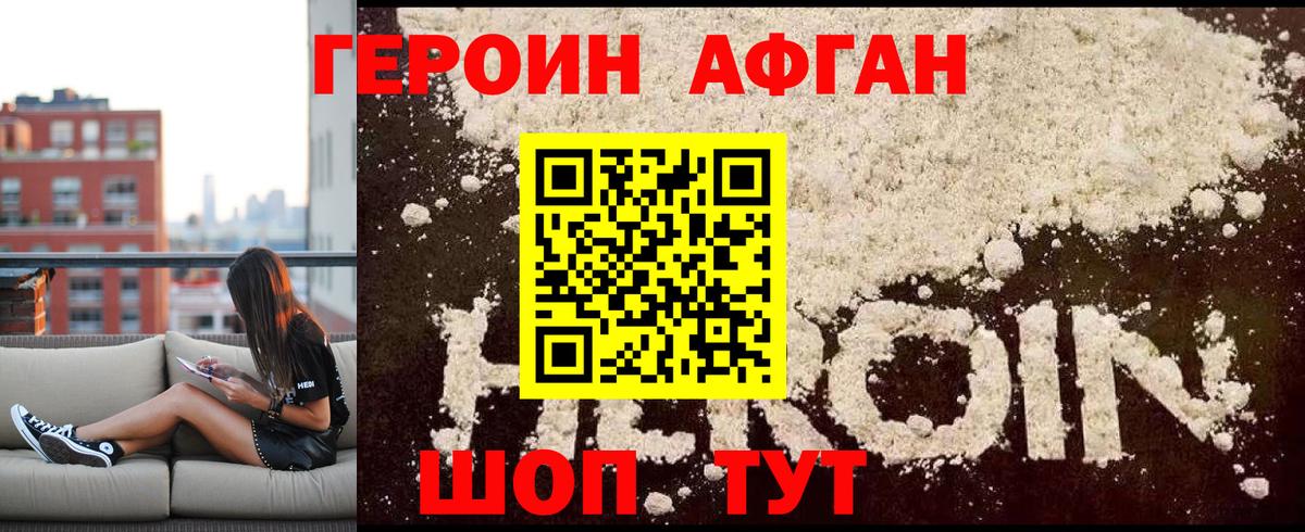 ГЕРОИН  Героин VHQ  Вход с VPN  Нурлат 