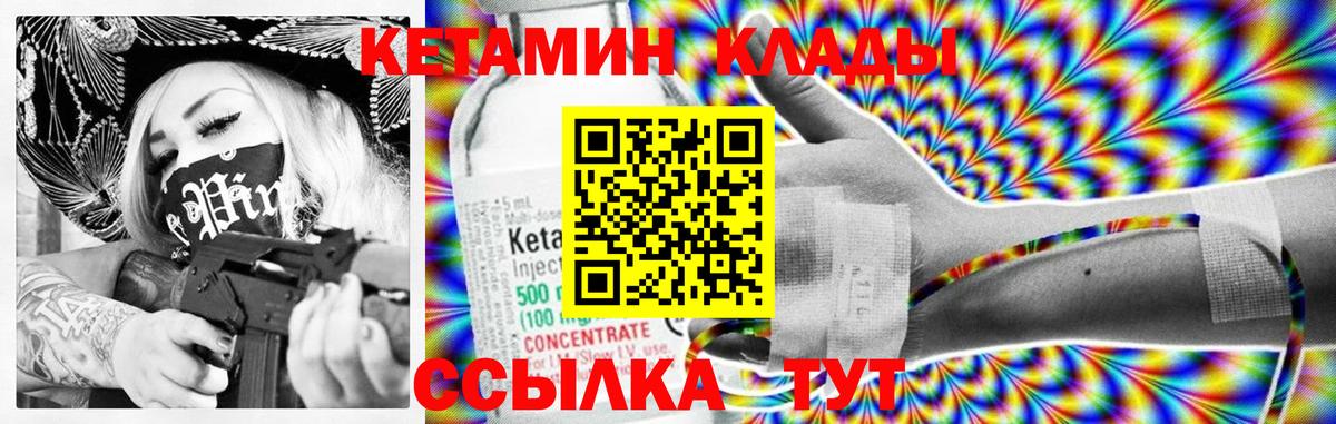 Кетамин ketamine  Нурлат 