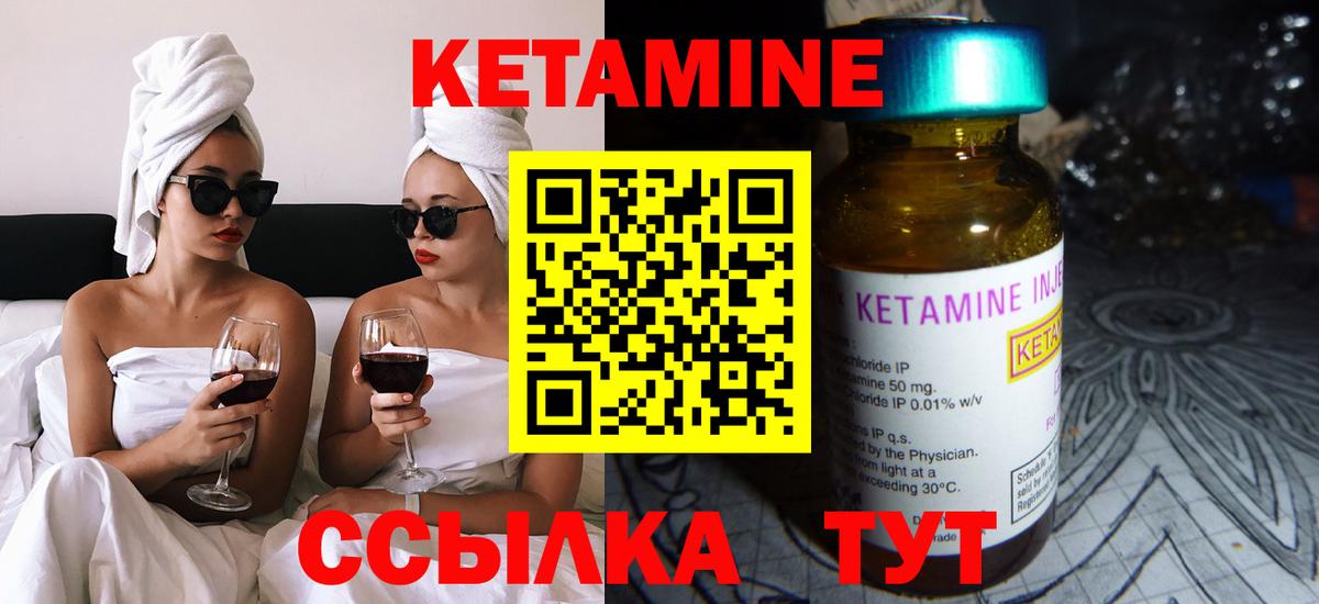 Кетамин ketamine  shop какой сайт  Нурлат  Вход с VPN 
