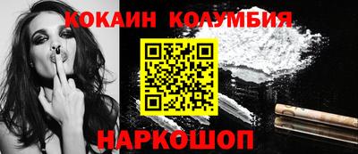 кокаин колумбия Апрелевка