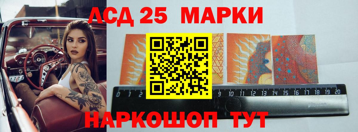 Лсд 25 экстази кислота Нурлат
