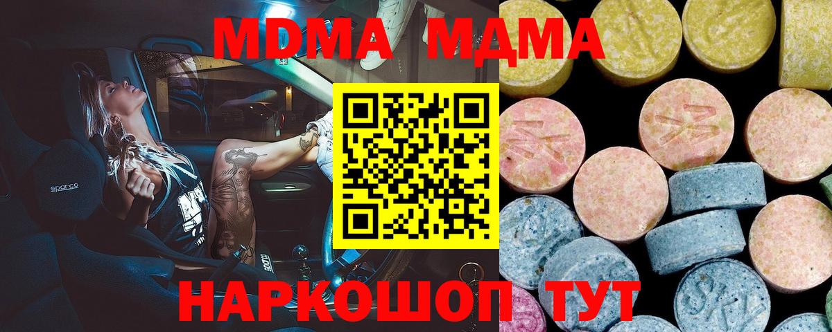 Нурлат  MDMA молли  MDMA crystal  Вход с VPN 