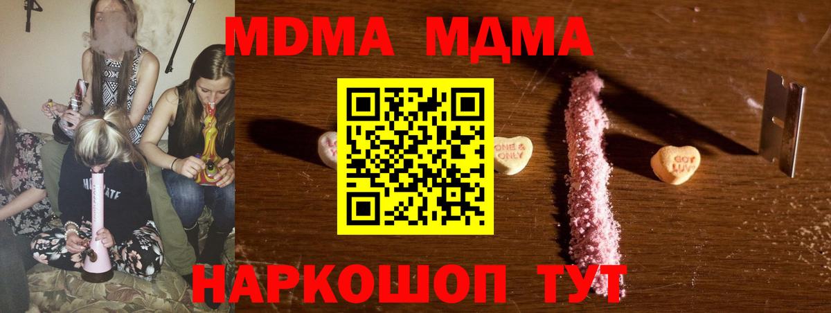 MDMA  МДМА VHQ  Нурлат  MDMA молли 