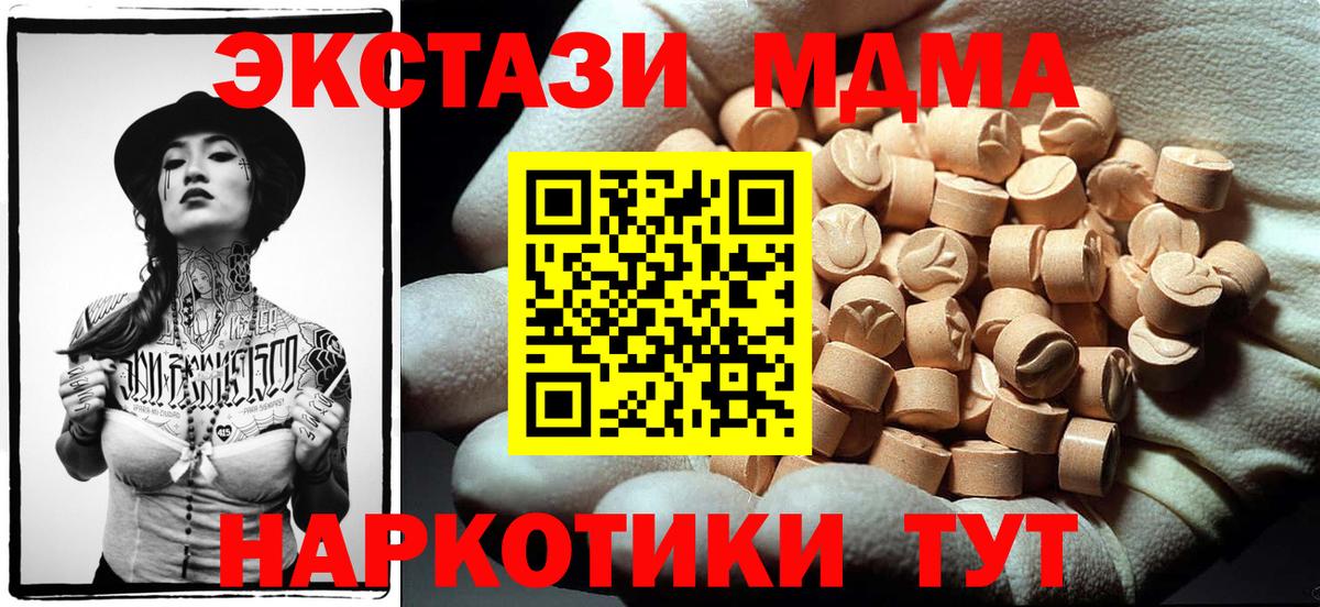 MDMA Molly Нурлат