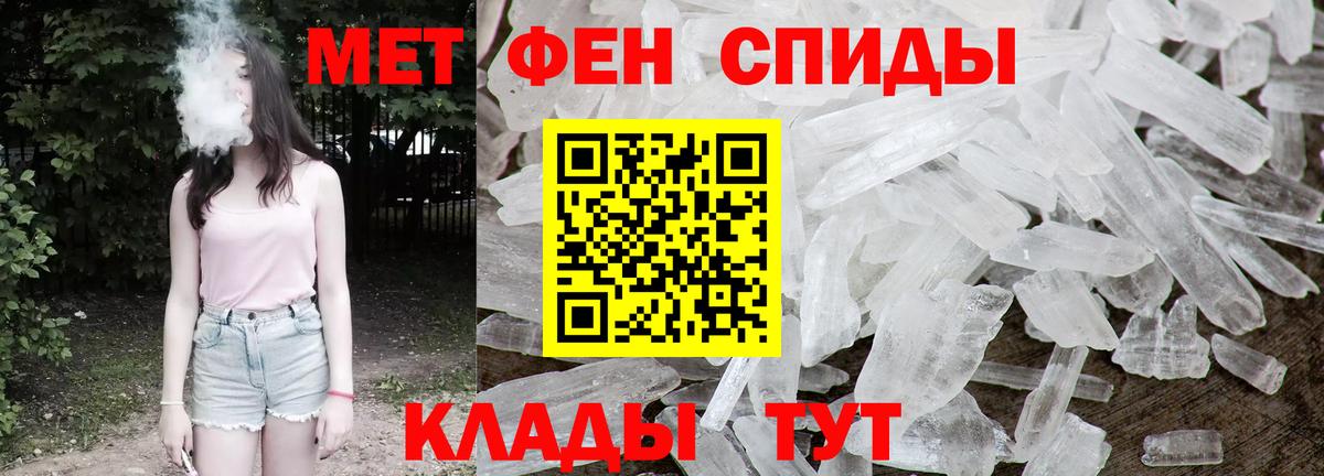 МЕТАМФЕТАМИН мет  Нурлат 