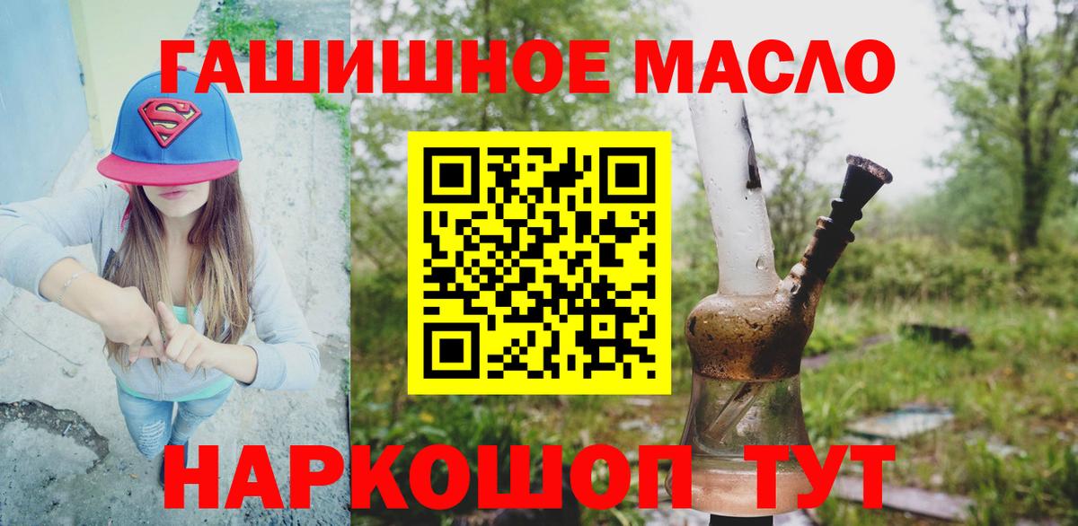Дистиллят ТГК THC oil  Дистиллят ТГК THC oil  Нурлат  купить закладку  Вход с VPN 