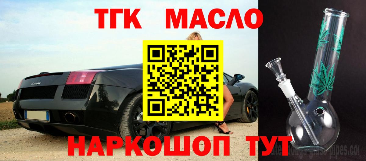 Дистиллят ТГК THC oil  Нурлат  ТГК вейп с тгк 