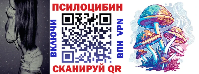 Галлюциногенные грибы Magic Shrooms Нурлат