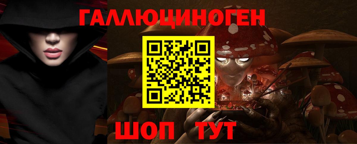 Галлюциногенные грибы прущие грибы Нурлат